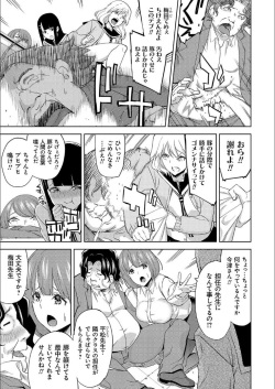[Uemukai Dai] Hamedori Girls - Girls from point of view [Digital] page 6