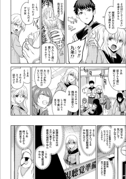 [Uemukai Dai] Hamedori Girls - Girls from point of view [Digital] page 7