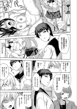 [Uemukai Dai] Hamedori Girls - Girls from point of view [Digital] page 8