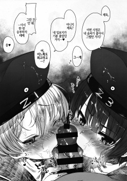 (SC65) [Hn.03 (Dancyo)] Teitoku wa Chicchai no ga Daisuki da | 제독은 조그만힌 것을 좋아힌다 (Kantai Collection -KanColle-) [Korean] [LWND] page 4