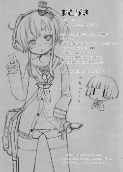 (SC65) [Hn.03 (Dancyo)] Teitoku wa Chicchai no ga Daisuki da | 제독은 조그만힌 것을 좋아힌다 (Kantai Collection -KanColle-) [Korean] [LWND] page 8