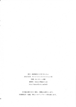(SC65) [Hn.03 (Dancyo)] Teitoku wa Chicchai no ga Daisuki da | 제독은 조그만힌 것을 좋아힌다 (Kantai Collection -KanColle-) [Korean] [LWND] page 9