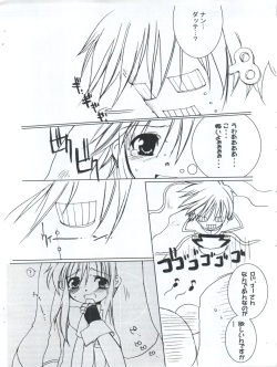 [Imitation Genome (Sasakura Ayato)] ENEMY of the ENEMY (Guilty Gear XX) page 3