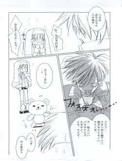 [Imitation Genome (Sasakura Ayato)] ENEMY of the ENEMY (Guilty Gear XX) page 5