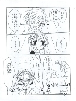 [Imitation Genome (Sasakura Ayato)] ENEMY of the ENEMY (Guilty Gear XX) page 6