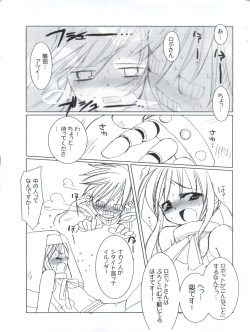 [Imitation Genome (Sasakura Ayato)] ENEMY of the ENEMY (Guilty Gear XX) page 8
