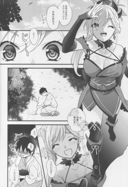 (SC2018 Autumn) [C8 (8)] Douchuu Tsumamigui (Fate/Grand Order) page 3