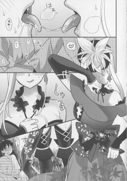 (SC2018 Autumn) [C8 (8)] Douchuu Tsumamigui (Fate/Grand Order) page 6