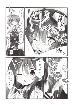 (C91) [Pettanko! (Koshiriro)] Kanon-chan to Shotakko Ouji-chan (Sennen Sensou Aigis) page 10