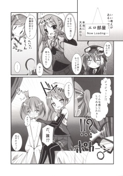 (C91) [Pettanko! (Koshiriro)] Kanon-chan to Shotakko Ouji-chan (Sennen Sensou Aigis) page 4
