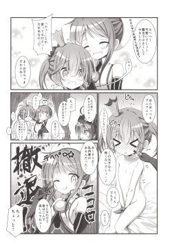(C91) [Pettanko! (Koshiriro)] Kanon-chan to Shotakko Ouji-chan (Sennen Sensou Aigis) page 5