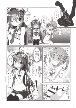 (C91) [Pettanko! (Koshiriro)] Kanon-chan to Shotakko Ouji-chan (Sennen Sensou Aigis) page 6