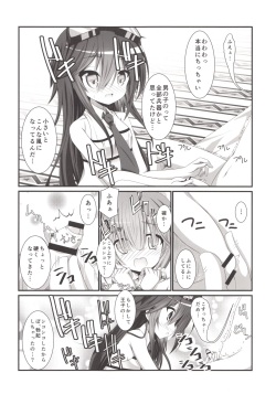 (C91) [Pettanko! (Koshiriro)] Kanon-chan to Shotakko Ouji-chan (Sennen Sensou Aigis) page 7