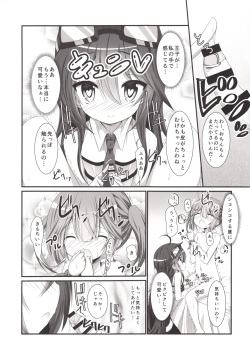 (C91) [Pettanko! (Koshiriro)] Kanon-chan to Shotakko Ouji-chan (Sennen Sensou Aigis) page 8