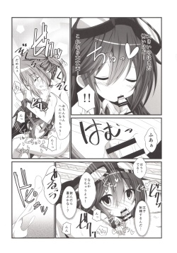 (C91) [Pettanko! (Koshiriro)] Kanon-chan to Shotakko Ouji-chan (Sennen Sensou Aigis) page 9