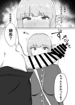[Initiative (Fujoujoshi)] Fuchou to Sukebe Shitai Hon (Fate/Grand Order) [Digital] page 3