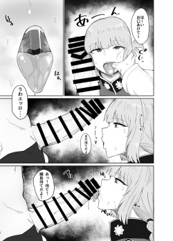 [Initiative (Fujoujoshi)] Fuchou to Sukebe Shitai Hon (Fate/Grand Order) [Digital] page 4