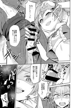 (C93) [Usamimi Syndrome (Erutasuku)] Ore dake no kuso Aniki (Dragon Quest XI) page 10