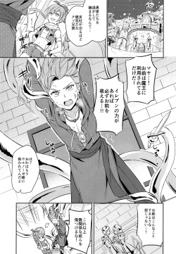 (C93) [Usamimi Syndrome (Erutasuku)] Ore dake no kuso Aniki (Dragon Quest XI) page 4