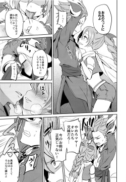 (C93) [Usamimi Syndrome (Erutasuku)] Ore dake no kuso Aniki (Dragon Quest XI) page 6