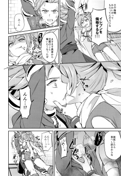 (C93) [Usamimi Syndrome (Erutasuku)] Ore dake no kuso Aniki (Dragon Quest XI) page 7