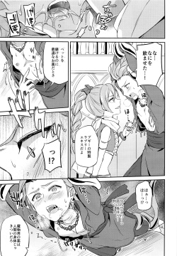 (C93) [Usamimi Syndrome (Erutasuku)] Ore dake no kuso Aniki (Dragon Quest XI) page 8