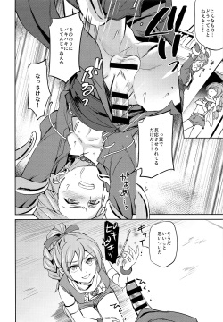 (C93) [Usamimi Syndrome (Erutasuku)] Ore dake no kuso Aniki (Dragon Quest XI) page 9