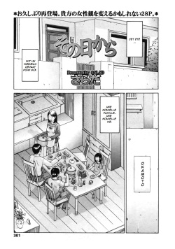 [Salad] Sonohi kara | Since That Day (COMIC LO 2009-11) [French] [Anatoh] page 1