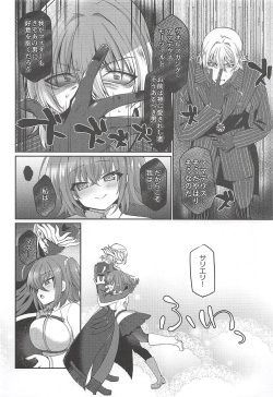 (C94) [Fukucha Koubou (Nachisuke)] Nanimono demo Nai Anata e (Fate/Grand Order) page 3