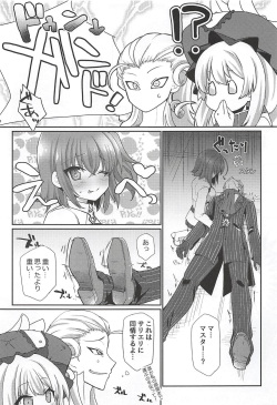 (C94) [Fukucha Koubou (Nachisuke)] Nanimono demo Nai Anata e (Fate/Grand Order) page 4