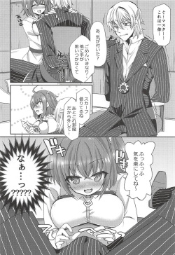 (C94) [Fukucha Koubou (Nachisuke)] Nanimono demo Nai Anata e (Fate/Grand Order) page 5