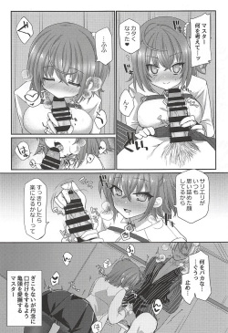 (C94) [Fukucha Koubou (Nachisuke)] Nanimono demo Nai Anata e (Fate/Grand Order) page 6