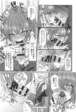 (C94) [Fukucha Koubou (Nachisuke)] Nanimono demo Nai Anata e (Fate/Grand Order) page 7