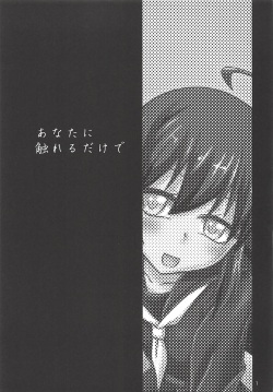 (Ware, Yasen ni Totsunyuusu! 6) [Yanagigaeru (Kaede Kaeru)] Anata ni Fureru dake de (Kantai Collection -KanColle-) page 2