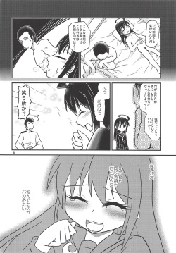 (Ware, Yasen ni Totsunyuusu! 6) [Yanagigaeru (Kaede Kaeru)] Anata ni Fureru dake de (Kantai Collection -KanColle-) page 9