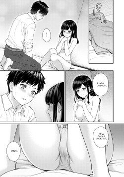 [Yuyama Chika] Sensei to Boku Ch. 1 Kouhen (COMIC Ananga Ranga Vol. 33) [Russian] page 4