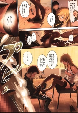 (C93) [Werk (Andou Shuki)] Oshigoto Master 2 (THE IDOLM@STER MILLION LIVE!) page 9