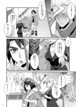 [Morittokoke (Morikoke)] Jeramika! (Mobile Suit Gundam Tekketsu no Orphans) [Digital] page 5
