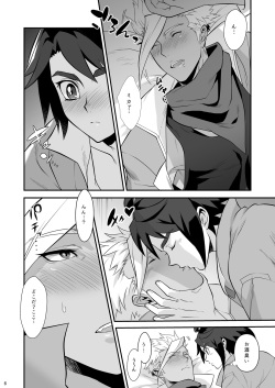 [Morittokoke (Morikoke)] Jeramika! (Mobile Suit Gundam Tekketsu no Orphans) [Digital] page 7