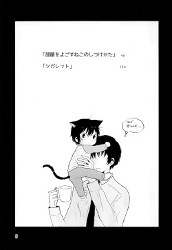 (HaruCC23) [Chaihazuki (Hazuki)] Heya o Yogosu Neko no Shitsukekata Cigarette (Boku dake ga Inai Machi) page 2