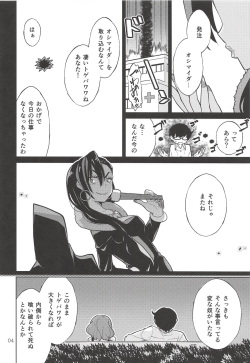 (C94) [Tokachi no Kuni (Yukiri Takashi)] Yell for you (Hugtto! PreCure) page 3