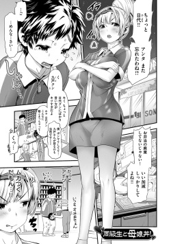 [Wamusato Haru] Mein Hole - Girls' Hole [Digital] page 5