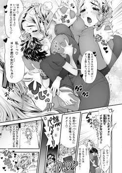 [Wamusato Haru] Mein Hole - Girls' Hole [Digital] page 7