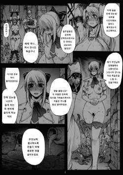 (C79) [Wolkenkratzer (Bontenkarasu)] Decadence Soul 2 (SoulCalibur) [Korean] page 3