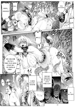 (C79) [Wolkenkratzer (Bontenkarasu)] Decadence Soul 2 (SoulCalibur) [Korean] page 9