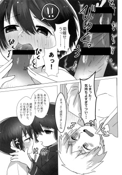 (Sekaijuu no Chu!! 7) [βHoukai (Masaharu)] Choose ME! (Axis Powers Hetalia) page 7