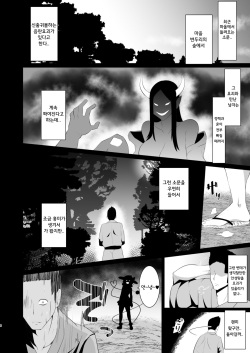 [Zensoku Zenkai. (Sinori)] Koishi-chan no Bitch na Hon. (Touhou Project) [Korean] [Digital] page 5