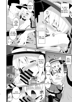 [Zensoku Zenkai. (Sinori)] Koishi-chan no Bitch na Hon. (Touhou Project) [Korean] [Digital] page 7