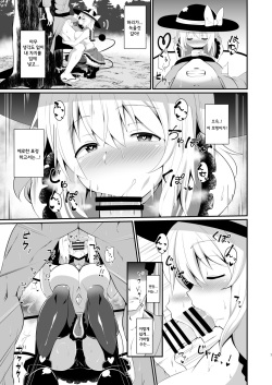 [Zensoku Zenkai. (Sinori)] Koishi-chan no Bitch na Hon. (Touhou Project) [Korean] [Digital] page 8