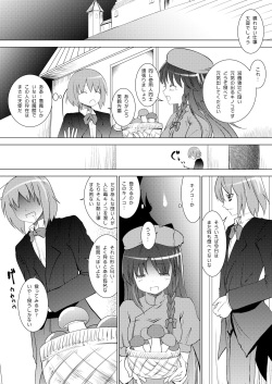 [Kaitsushin (Namamo Nanase)] Chi to Maid to Garter Belt (Touhou Project) [Digital] page 6